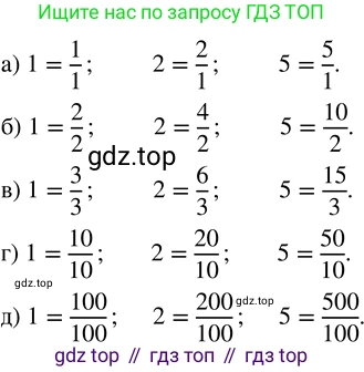 ГДЗ Математика, 5 класс Учебник, авторы: Никольский Сергей Михайлович, Потапов Михаил Константинович, Решетников Николай Николаевич, Шевкин Александр Владимирович, издательство Просвещение, Москва, 2023, коричневого цвета, страница 176, номер 4.40, Решение 3