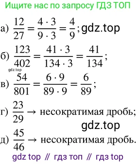 ГДЗ Математика, 5 класс Учебник, авторы: Никольский Сергей Михайлович, Потапов Михаил Константинович, Решетников Николай Николаевич, Шевкин Александр Владимирович, издательство Просвещение, Москва, 2023, коричневого цвета, страница 177, номер 4.46, Решение 3