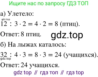 ГДЗ Математика, 5 класс Учебник, авторы: Никольский Сергей Михайлович, Потапов Михаил Константинович, Решетников Николай Николаевич, Шевкин Александр Владимирович, издательство Просвещение, Москва, 2023, коричневого цвета, страница 179, номер 4.50, Решение 3