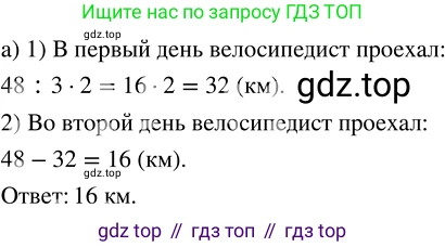 ГДЗ Математика, 5 класс Учебник, авторы: Никольский Сергей Михайлович, Потапов Михаил Константинович, Решетников Николай Николаевич, Шевкин Александр Владимирович, издательство Просвещение, Москва, 2023, коричневого цвета, страница 179, номер 4.51, Решение 3