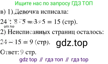 ГДЗ Математика, 5 класс Учебник, авторы: Никольский Сергей Михайлович, Потапов Михаил Константинович, Решетников Николай Николаевич, Шевкин Александр Владимирович, издательство Просвещение, Москва, 2023, коричневого цвета, страница 179, номер 4.51, Решение 3 (продолжение 2)