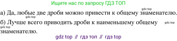 ГДЗ Математика, 5 класс Учебник, авторы: Никольский Сергей Михайлович, Потапов Михаил Константинович, Решетников Николай Николаевич, Шевкин Александр Владимирович, издательство Просвещение, Москва, 2023, коричневого цвета, страница 182, номер 4.65, Решение 3