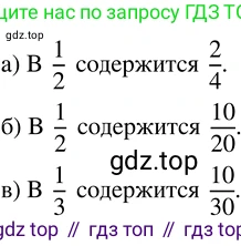 ГДЗ Математика, 5 класс Учебник, авторы: Никольский Сергей Михайлович, Потапов Михаил Константинович, Решетников Николай Николаевич, Шевкин Александр Владимирович, издательство Просвещение, Москва, 2023, коричневого цвета, страница 182, номер 4.66, Решение 3