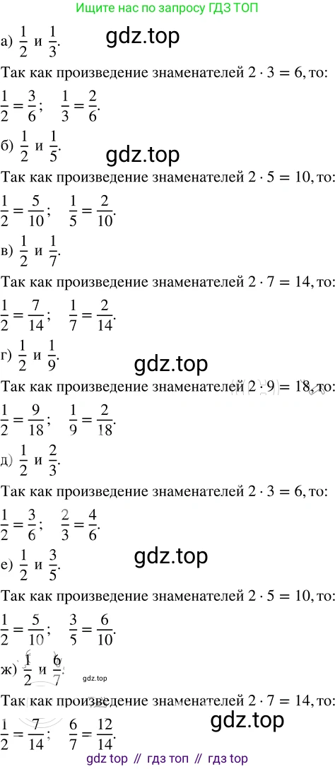 ГДЗ Математика, 5 класс Учебник, авторы: Никольский Сергей Михайлович, Потапов Михаил Константинович, Решетников Николай Николаевич, Шевкин Александр Владимирович, издательство Просвещение, Москва, 2023, коричневого цвета, страница 183, номер 4.71, Решение 3