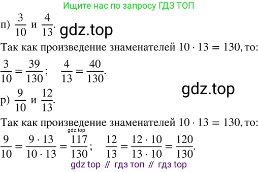 ГДЗ Математика, 5 класс Учебник, авторы: Никольский Сергей Михайлович, Потапов Михаил Константинович, Решетников Николай Николаевич, Шевкин Александр Владимирович, издательство Просвещение, Москва, 2023, коричневого цвета, страница 183, номер 4.71, Решение 3 (продолжение 3)