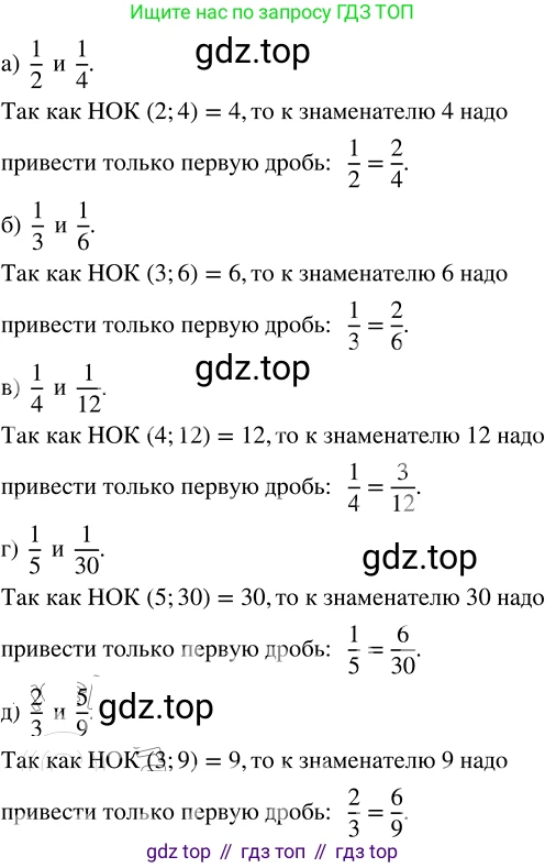 ГДЗ Математика, 5 класс Учебник, авторы: Никольский Сергей Михайлович, Потапов Михаил Константинович, Решетников Николай Николаевич, Шевкин Александр Владимирович, издательство Просвещение, Москва, 2023, коричневого цвета, страница 183, номер 4.72, Решение 3