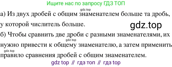 ГДЗ Математика, 5 класс Учебник, авторы: Никольский Сергей Михайлович, Потапов Михаил Константинович, Решетников Николай Николаевич, Шевкин Александр Владимирович, издательство Просвещение, Москва, 2023, коричневого цвета, страница 186, номер 4.77, Решение 3