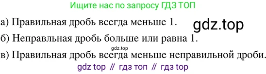 ГДЗ Математика, 5 класс Учебник, авторы: Никольский Сергей Михайлович, Потапов Михаил Константинович, Решетников Николай Николаевич, Шевкин Александр Владимирович, издательство Просвещение, Москва, 2023, коричневого цвета, страница 186, номер 4.79, Решение 3