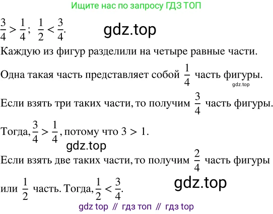 ГДЗ Математика, 5 класс Учебник, авторы: Никольский Сергей Михайлович, Потапов Михаил Константинович, Решетников Николай Николаевич, Шевкин Александр Владимирович, издательство Просвещение, Москва, 2023, коричневого цвета, страница 186, номер 4.80, Решение 3