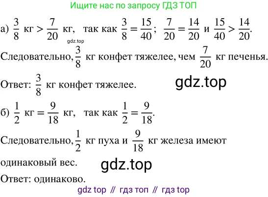 ГДЗ Математика, 5 класс Учебник, авторы: Никольский Сергей Михайлович, Потапов Михаил Константинович, Решетников Николай Николаевич, Шевкин Александр Владимирович, издательство Просвещение, Москва, 2023, коричневого цвета, страница 186, номер 4.84, Решение 3