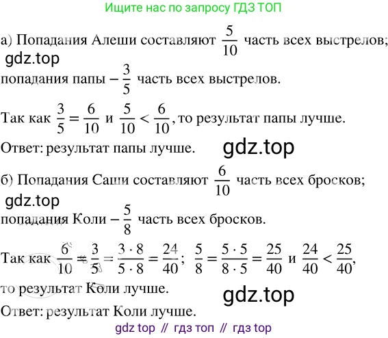 ГДЗ Математика, 5 класс Учебник, авторы: Никольский Сергей Михайлович, Потапов Михаил Константинович, Решетников Николай Николаевич, Шевкин Александр Владимирович, издательство Просвещение, Москва, 2023, коричневого цвета, страница 187, номер 4.90, Решение 3