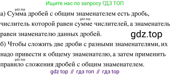 ГДЗ Математика, 5 класс Учебник, авторы: Никольский Сергей Михайлович, Потапов Михаил Константинович, Решетников Николай Николаевич, Шевкин Александр Владимирович, издательство Просвещение, Москва, 2023, коричневого цвета, страница 189, номер 4.93, Решение 3