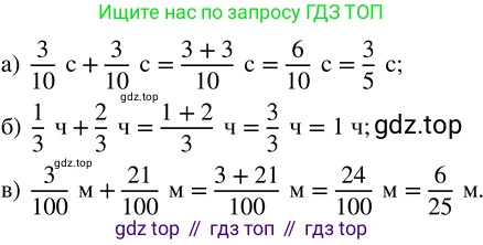 ГДЗ Математика, 5 класс Учебник, авторы: Никольский Сергей Михайлович, Потапов Михаил Константинович, Решетников Николай Николаевич, Шевкин Александр Владимирович, издательство Просвещение, Москва, 2023, коричневого цвета, страница 190, номер 4.96, Решение 3