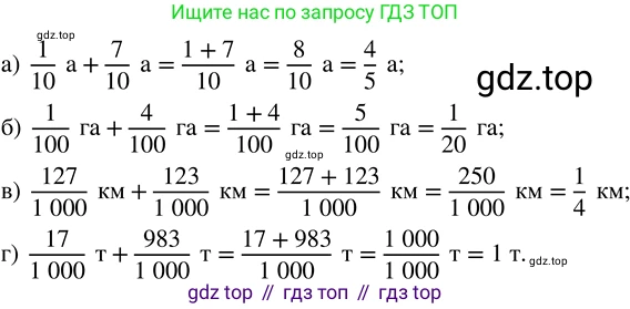 ГДЗ Математика, 5 класс Учебник, авторы: Никольский Сергей Михайлович, Потапов Михаил Константинович, Решетников Николай Николаевич, Шевкин Александр Владимирович, издательство Просвещение, Москва, 2023, коричневого цвета, страница 190, номер 4.97, Решение 3