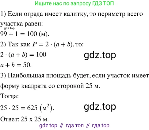 ГДЗ Математика, 5 класс Учебник, авторы: Никольский Сергей Михайлович, Потапов Михаил Константинович, Решетников Николай Николаевич, Шевкин Александр Владимирович, издательство Просвещение, Москва, 2023, коричневого цвета, страница 291, номер 102, Решение 3