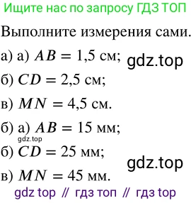 ГДЗ Математика, 5 класс Учебник, авторы: Никольский Сергей Михайлович, Потапов Михаил Константинович, Решетников Николай Николаевич, Шевкин Александр Владимирович, издательство Просвещение, Москва, 2023, коричневого цвета, страница 291, номер 105, Решение 3