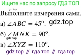 ГДЗ Математика, 5 класс Учебник, авторы: Никольский Сергей Михайлович, Потапов Михаил Константинович, Решетников Николай Николаевич, Шевкин Александр Владимирович, издательство Просвещение, Москва, 2023, коричневого цвета, страница 292, номер 106, Решение 3