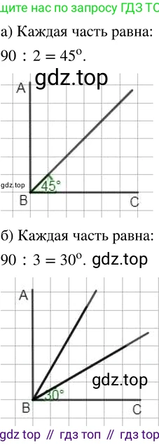 ГДЗ Математика, 5 класс Учебник, авторы: Никольский Сергей Михайлович, Потапов Михаил Константинович, Решетников Николай Николаевич, Шевкин Александр Владимирович, издательство Просвещение, Москва, 2023, коричневого цвета, страница 292, номер 107, Решение 3