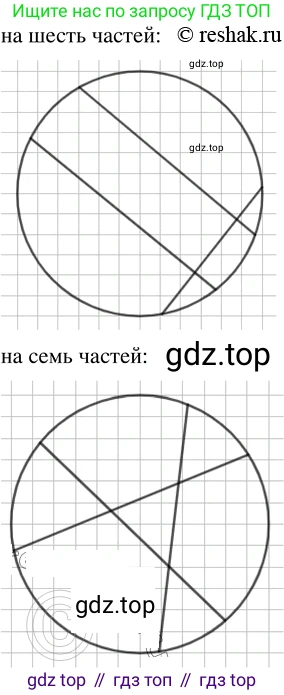 ГДЗ Математика, 5 класс Учебник, авторы: Никольский Сергей Михайлович, Потапов Михаил Константинович, Решетников Николай Николаевич, Шевкин Александр Владимирович, издательство Просвещение, Москва, 2023, коричневого цвета, страница 292, номер 110, Решение 3 (продолжение 2)