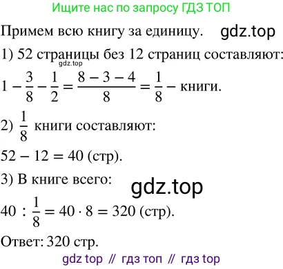 ГДЗ Математика, 5 класс Учебник, авторы: Никольский Сергей Михайлович, Потапов Михаил Константинович, Решетников Николай Николаевич, Шевкин Александр Владимирович, издательство Просвещение, Москва, 2023, коричневого цвета, страница 293, номер 114, Решение 3