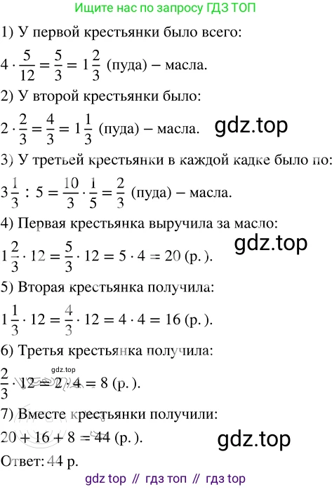 ГДЗ Математика, 5 класс Учебник, авторы: Никольский Сергей Михайлович, Потапов Михаил Константинович, Решетников Николай Николаевич, Шевкин Александр Владимирович, издательство Просвещение, Москва, 2023, коричневого цвета, страница 293, номер 117, Решение 3