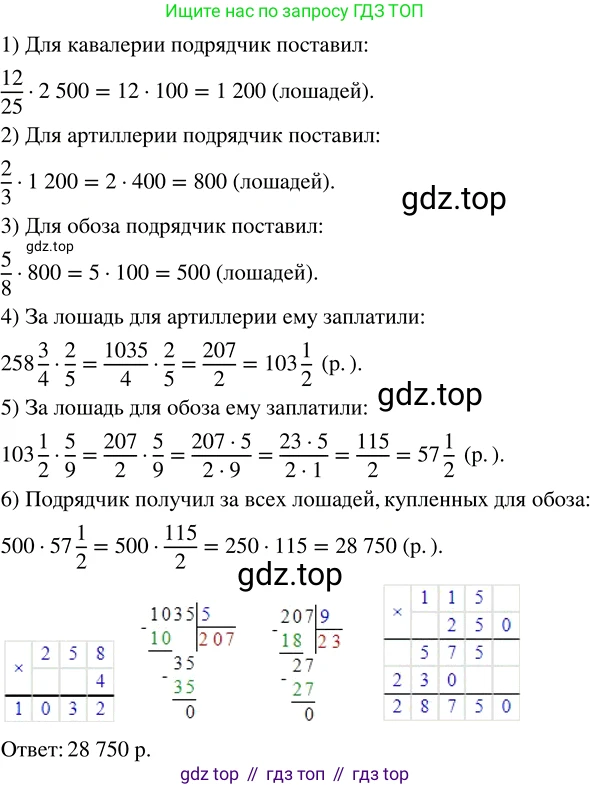 ГДЗ Математика, 5 класс Учебник, авторы: Никольский Сергей Михайлович, Потапов Михаил Константинович, Решетников Николай Николаевич, Шевкин Александр Владимирович, издательство Просвещение, Москва, 2023, коричневого цвета, страница 293, номер 119, Решение 3