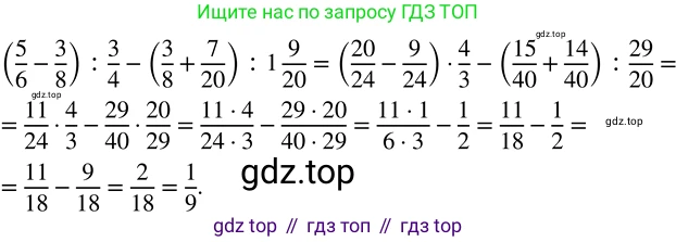 ГДЗ Математика, 5 класс Учебник, авторы: Никольский Сергей Михайлович, Потапов Михаил Константинович, Решетников Николай Николаевич, Шевкин Александр Владимирович, издательство Просвещение, Москва, 2023, коричневого цвета, страница 279, номер 23, Решение 3