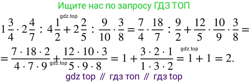ГДЗ Математика, 5 класс Учебник, авторы: Никольский Сергей Михайлович, Потапов Михаил Константинович, Решетников Николай Николаевич, Шевкин Александр Владимирович, издательство Просвещение, Москва, 2023, коричневого цвета, страница 280, номер 24, Решение 3