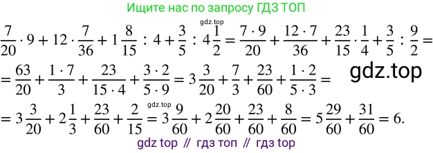 ГДЗ Математика, 5 класс Учебник, авторы: Никольский Сергей Михайлович, Потапов Михаил Константинович, Решетников Николай Николаевич, Шевкин Александр Владимирович, издательство Просвещение, Москва, 2023, коричневого цвета, страница 280, номер 25, Решение 3