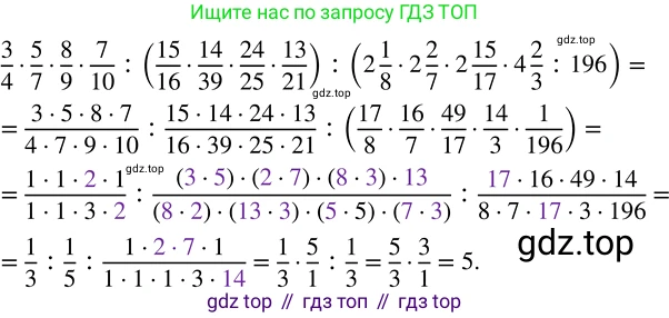 ГДЗ Математика, 5 класс Учебник, авторы: Никольский Сергей Михайлович, Потапов Михаил Константинович, Решетников Николай Николаевич, Шевкин Александр Владимирович, издательство Просвещение, Москва, 2023, коричневого цвета, страница 280, номер 29, Решение 3