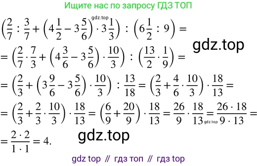 ГДЗ Математика, 5 класс Учебник, авторы: Никольский Сергей Михайлович, Потапов Михаил Константинович, Решетников Николай Николаевич, Шевкин Александр Владимирович, издательство Просвещение, Москва, 2023, коричневого цвета, страница 280, номер 31, Решение 3
