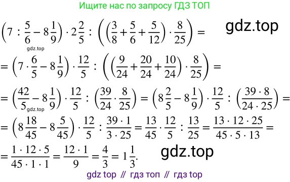 ГДЗ Математика, 5 класс Учебник, авторы: Никольский Сергей Михайлович, Потапов Михаил Константинович, Решетников Николай Николаевич, Шевкин Александр Владимирович, издательство Просвещение, Москва, 2023, коричневого цвета, страница 280, номер 32, Решение 3