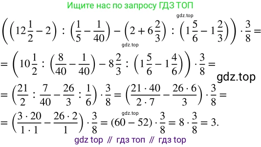 ГДЗ Математика, 5 класс Учебник, авторы: Никольский Сергей Михайлович, Потапов Михаил Константинович, Решетников Николай Николаевич, Шевкин Александр Владимирович, издательство Просвещение, Москва, 2023, коричневого цвета, страница 280, номер 34, Решение 3