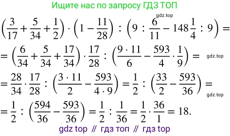 ГДЗ Математика, 5 класс Учебник, авторы: Никольский Сергей Михайлович, Потапов Михаил Константинович, Решетников Николай Николаевич, Шевкин Александр Владимирович, издательство Просвещение, Москва, 2023, коричневого цвета, страница 280, номер 35, Решение 3