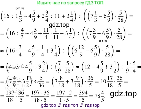 ГДЗ Математика, 5 класс Учебник, авторы: Никольский Сергей Михайлович, Потапов Михаил Константинович, Решетников Николай Николаевич, Шевкин Александр Владимирович, издательство Просвещение, Москва, 2023, коричневого цвета, страница 280, номер 36, Решение 3