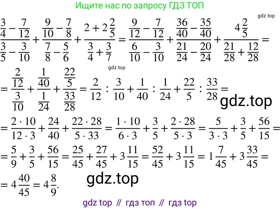 ГДЗ Математика, 5 класс Учебник, авторы: Никольский Сергей Михайлович, Потапов Михаил Константинович, Решетников Николай Николаевич, Шевкин Александр Владимирович, издательство Просвещение, Москва, 2023, коричневого цвета, страница 280, номер 38, Решение 3