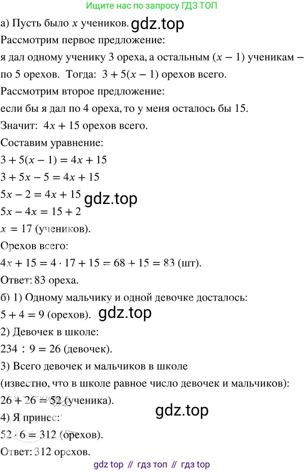 ГДЗ Математика, 5 класс Учебник, авторы: Никольский Сергей Михайлович, Потапов Михаил Константинович, Решетников Николай Николаевич, Шевкин Александр Владимирович, издательство Просвещение, Москва, 2023, коричневого цвета, страница 282, номер 48, Решение 3