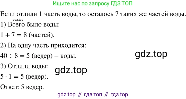 ГДЗ Математика, 5 класс Учебник, авторы: Никольский Сергей Михайлович, Потапов Михаил Константинович, Решетников Николай Николаевич, Шевкин Александр Владимирович, издательство Просвещение, Москва, 2023, коричневого цвета, страница 283, номер 50, Решение 3