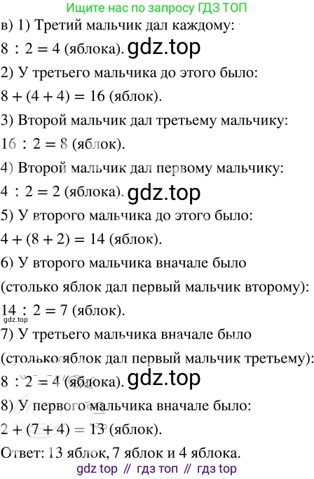 ГДЗ Математика, 5 класс Учебник, авторы: Никольский Сергей Михайлович, Потапов Михаил Константинович, Решетников Николай Николаевич, Шевкин Александр Владимирович, издательство Просвещение, Москва, 2023, коричневого цвета, страница 285, номер 64, Решение 3 (продолжение 2)