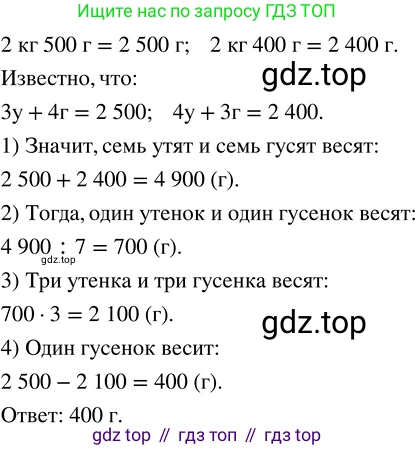 ГДЗ Математика, 5 класс Учебник, авторы: Никольский Сергей Михайлович, Потапов Михаил Константинович, Решетников Николай Николаевич, Шевкин Александр Владимирович, издательство Просвещение, Москва, 2023, коричневого цвета, страница 285, номер 66, Решение 3