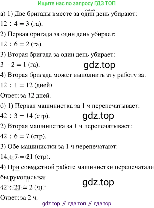 ГДЗ Математика, 5 класс Учебник, авторы: Никольский Сергей Михайлович, Потапов Михаил Константинович, Решетников Николай Николаевич, Шевкин Александр Владимирович, издательство Просвещение, Москва, 2023, коричневого цвета, страница 285, номер 67, Решение 3