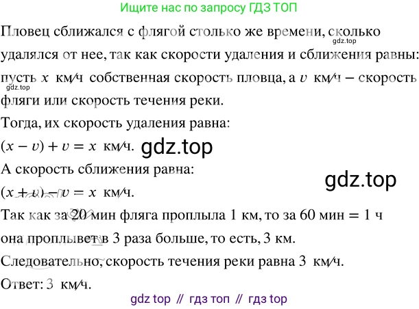 ГДЗ Математика, 5 класс Учебник, авторы: Никольский Сергей Михайлович, Потапов Михаил Константинович, Решетников Николай Николаевич, Шевкин Александр Владимирович, издательство Просвещение, Москва, 2023, коричневого цвета, страница 286, номер 71, Решение 3