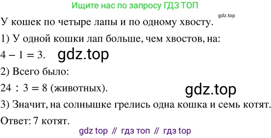 ГДЗ Математика, 5 класс Учебник, авторы: Никольский Сергей Михайлович, Потапов Михаил Константинович, Решетников Николай Николаевич, Шевкин Александр Владимирович, издательство Просвещение, Москва, 2023, коричневого цвета, страница 287, номер 73, Решение 3