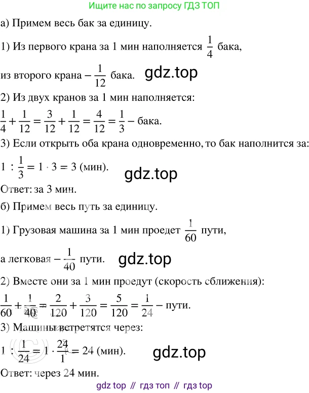ГДЗ Математика, 5 класс Учебник, авторы: Никольский Сергей Михайлович, Потапов Михаил Константинович, Решетников Николай Николаевич, Шевкин Александр Владимирович, издательство Просвещение, Москва, 2023, коричневого цвета, страница 288, номер 79, Решение 3