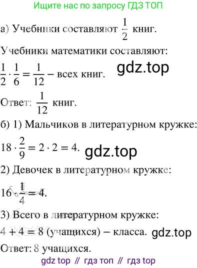 ГДЗ Математика, 5 класс Учебник, авторы: Никольский Сергей Михайлович, Потапов Михаил Константинович, Решетников Николай Николаевич, Шевкин Александр Владимирович, издательство Просвещение, Москва, 2023, коричневого цвета, страница 288, номер 80, Решение 3