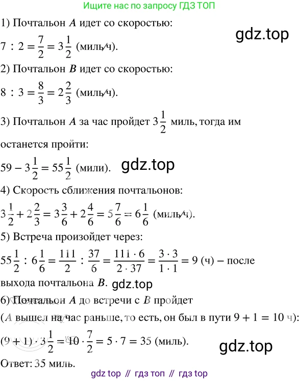 ГДЗ Математика, 5 класс Учебник, авторы: Никольский Сергей Михайлович, Потапов Михаил Константинович, Решетников Николай Николаевич, Шевкин Александр Владимирович, издательство Просвещение, Москва, 2023, коричневого цвета, страница 289, номер 83, Решение 3