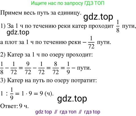 ГДЗ Математика, 5 класс Учебник, авторы: Никольский Сергей Михайлович, Потапов Михаил Константинович, Решетников Николай Николаевич, Шевкин Александр Владимирович, издательство Просвещение, Москва, 2023, коричневого цвета, страница 289, номер 85, Решение 3