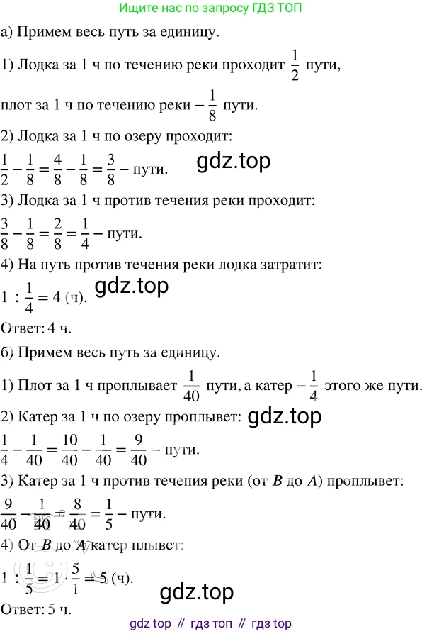 ГДЗ Математика, 5 класс Учебник, авторы: Никольский Сергей Михайлович, Потапов Михаил Константинович, Решетников Николай Николаевич, Шевкин Александр Владимирович, издательство Просвещение, Москва, 2023, коричневого цвета, страница 289, номер 86, Решение 3