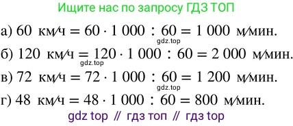 ГДЗ Математика, 5 класс Учебник, авторы: Никольский Сергей Михайлович, Потапов Михаил Константинович, Решетников Николай Николаевич, Шевкин Александр Владимирович, издательство Просвещение, Москва, 2023, коричневого цвета, страница 290, номер 99, Решение 3