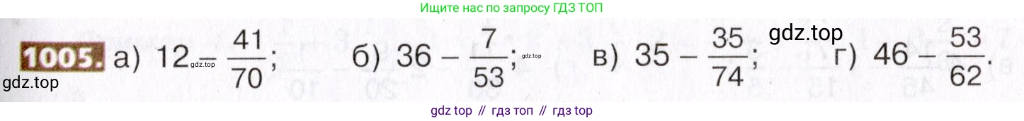 ГДЗ Математика, 5 класс Учебник, авторы: Никольский Сергей Михайлович, Потапов Михаил Константинович, Решетников Николай Николаевич, Шевкин Александр Владимирович, издательство Просвещение, Москва, 2019 - 2022, коричневого цвета, страница 221, номер 1005, Условие